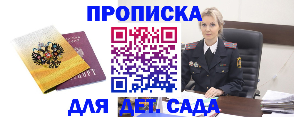 прописка в квартире в Сахалинской области