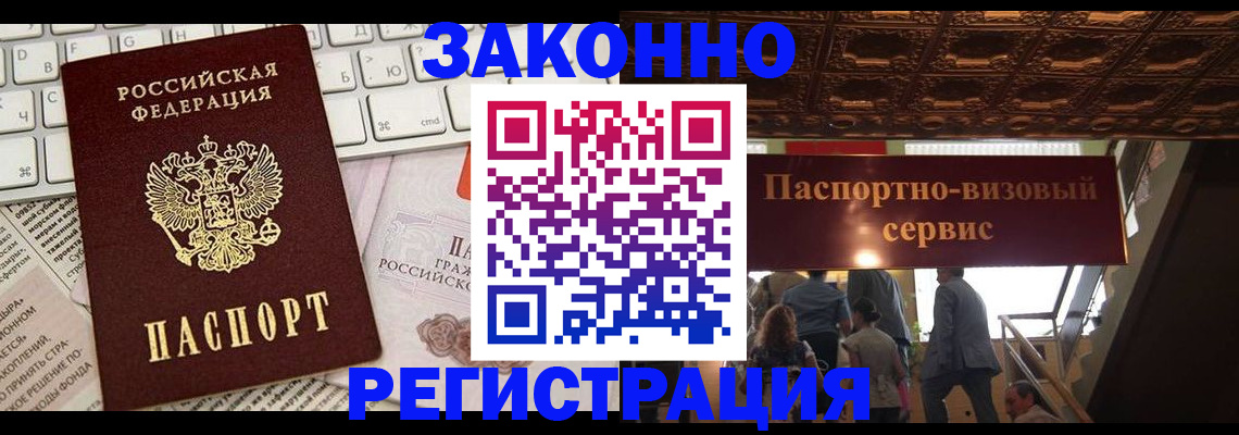 прописка для работы в Сахалинской области
