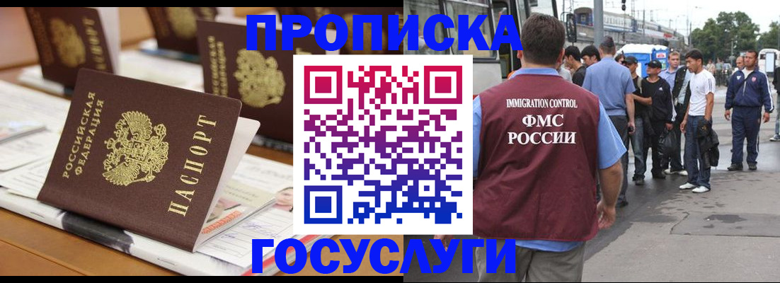 прописка для работы в Сахалинской области